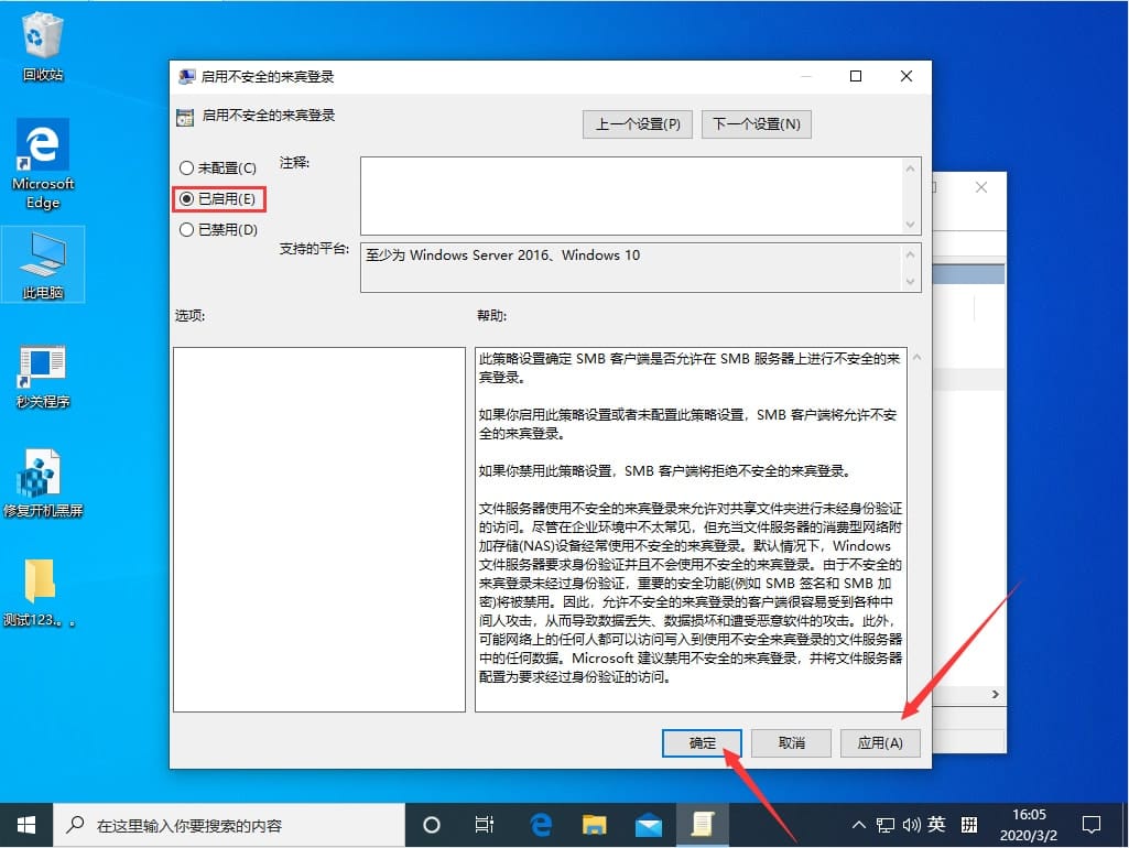 What to do if Windows 10 computer security policy blocks
