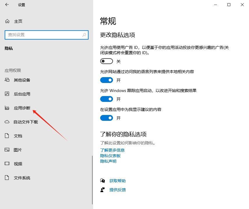 How to make the computer automatically diagnose in Win10? Tips for ...