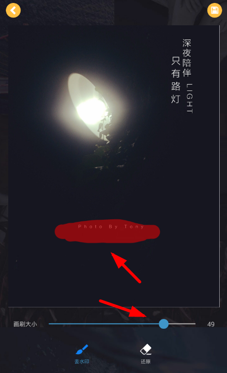 去水印大师怎么用 去水印大师使用方法详解