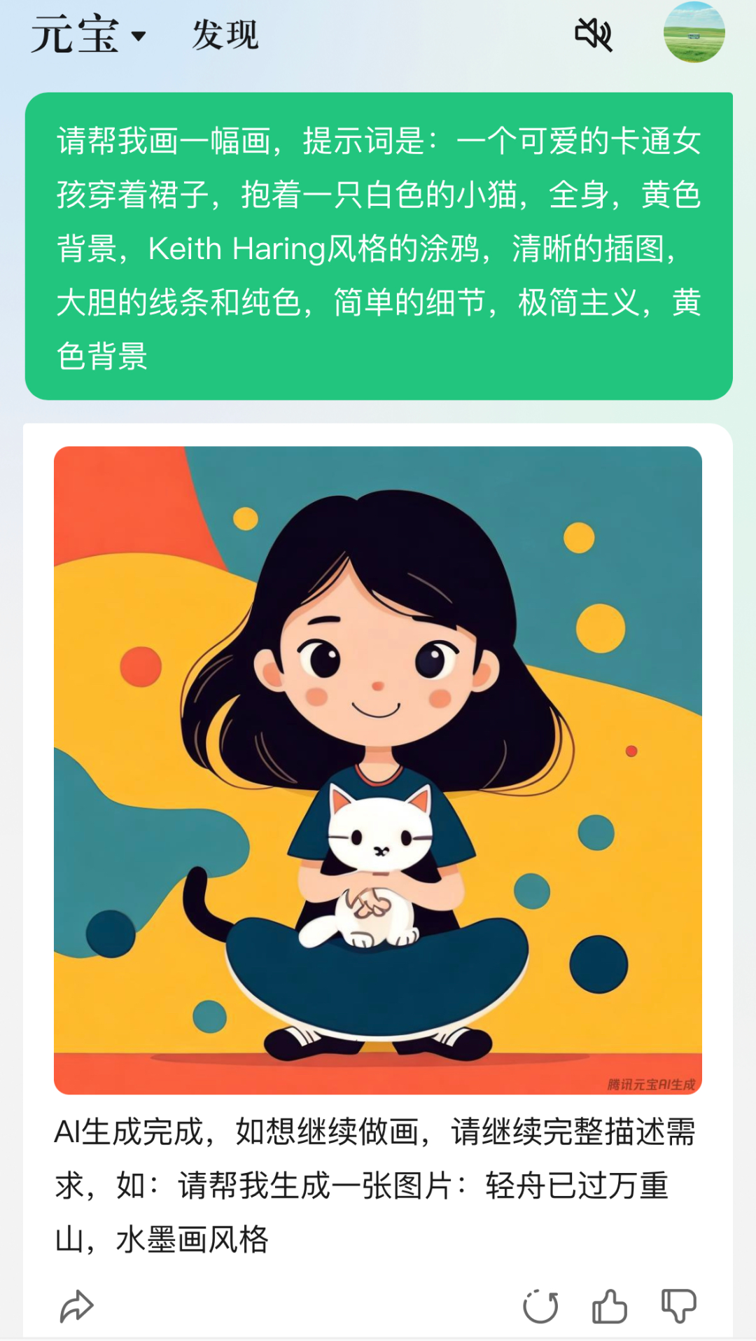 Tencent’s large model app Yuanbao is online, and we used it to “challenge” GPT-4o