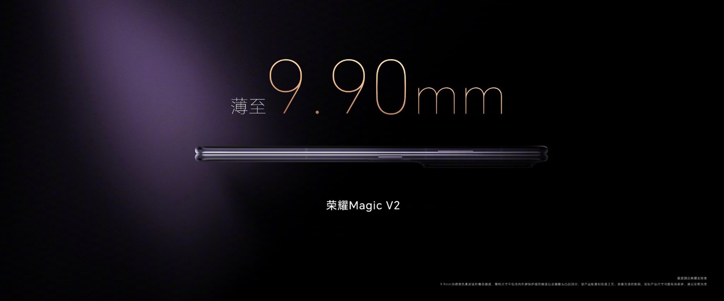 消息称荣耀 Magic V3 折叠屏手机搭载骁龙 8 Gen3 处理器,支持 5.5G、卫星通话