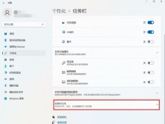 How to add a show desktop button in win11? How to display desktop button settings in win11