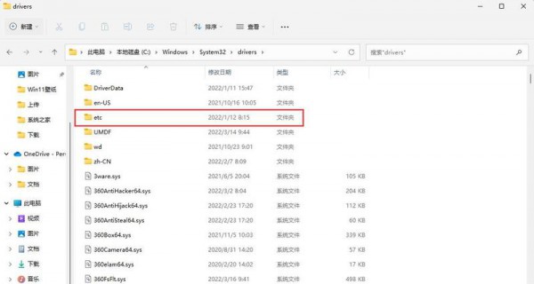 Comment résoudre le problème de limpossibilité de se connecter à onedrive sous win11 ? Solution à léchec de connexion à OneDrive sur un ordinateur Win11