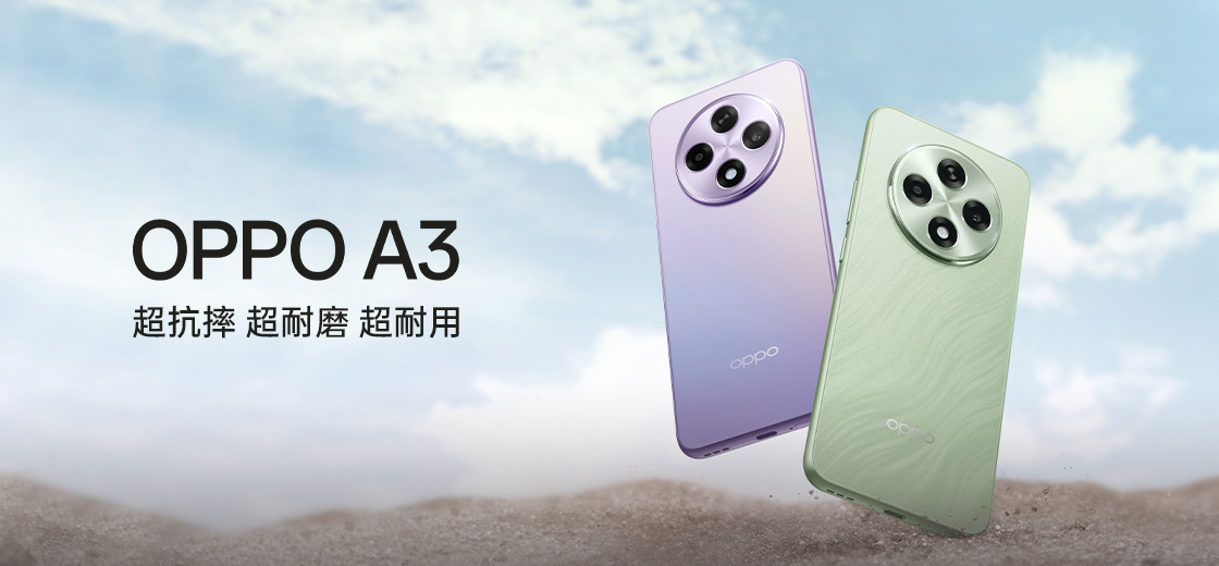 OPPO A3“耐用战神直屏版”手机 7 月 2 日发布,SM6375 处理器