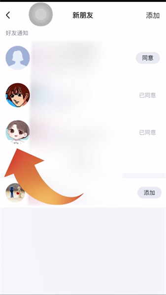 How to add friends on QQ after being blocked and refused to add friends ...