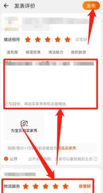 淘宝怎么评价商品 淘宝评价商品方法
