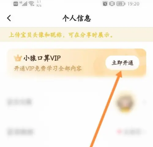 How to get VIP for free in Xiaoyuankou. How to redeem VIP using ...