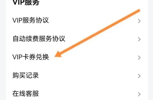 How to get VIP for free in Xiaoyuankou. How to redeem VIP using ...