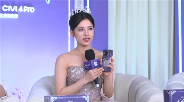 3299元!小米Civi 4 Pro迪士尼公主限定版发布:自带美妆镜、深度定制诚意满满