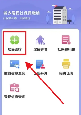 爱山东app怎么给新生儿办医保卡 具体操作方法介绍