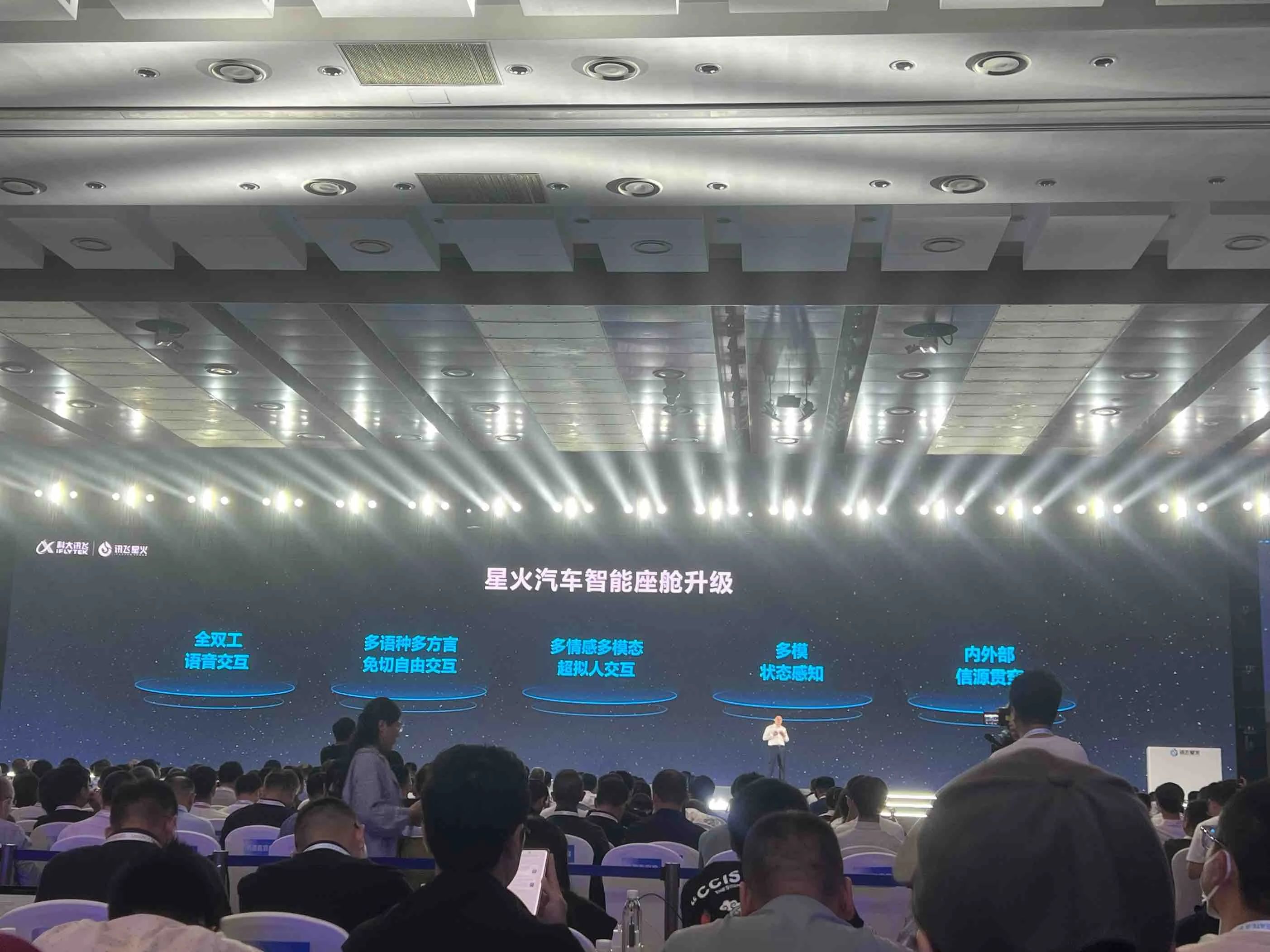 国产大模型新高度!讯飞星火4.0发布:整体超越GPT-4 Turbo,8个国际权威测试集测评第一