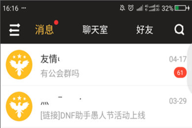 dnf助手怎么通过qq号找人 在DNF助手查询陌生人具体方法
