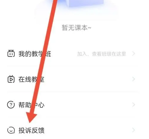 How do Tianxue.com students leave messages? Tianxue.com student ...