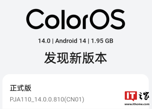 一加 Ace 2 Pro 手机推送 14.0.0.810 更新:新增桌面应用点击极速启动动画,音频播放器接入流体云