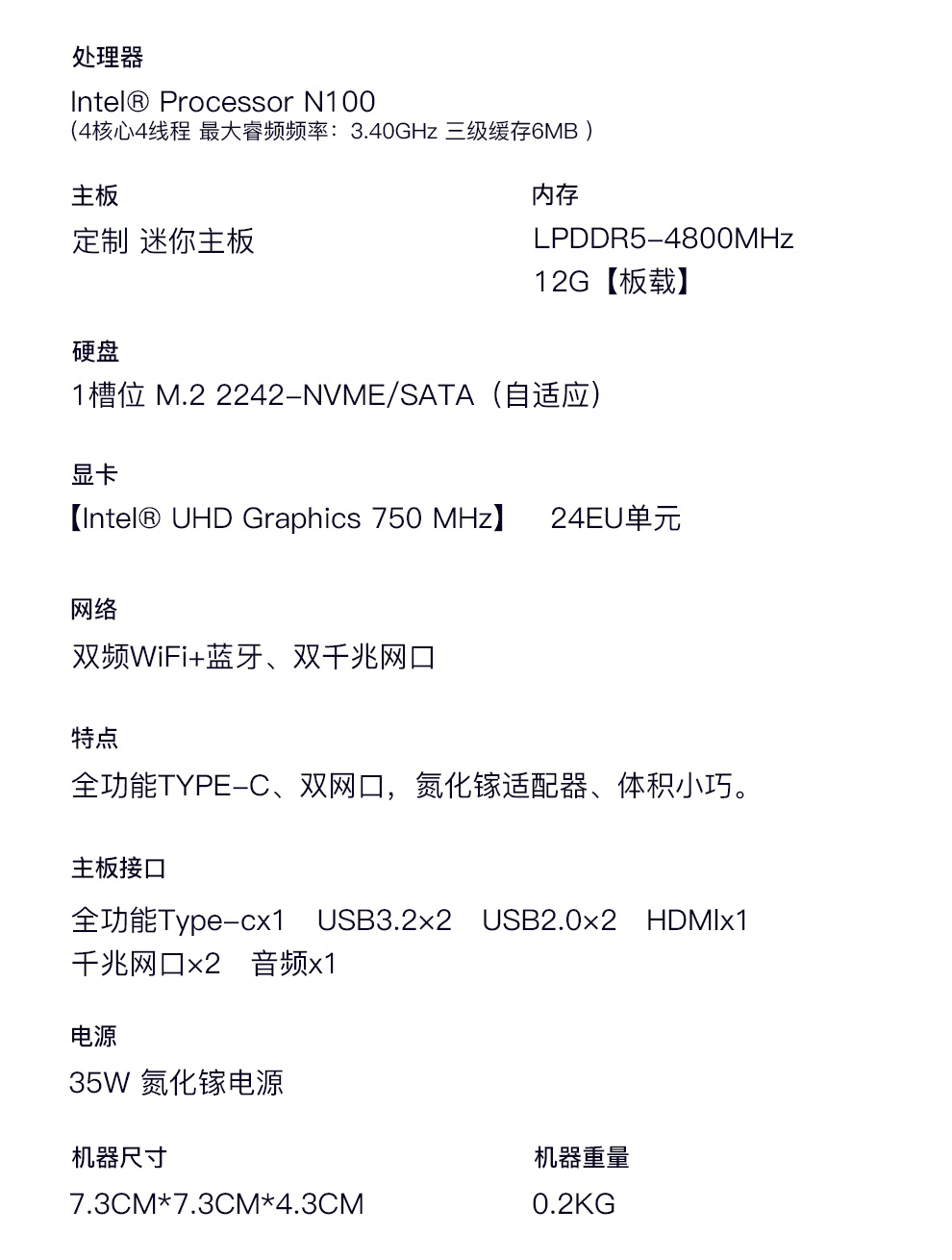 天钡 T-BOX PRO 口袋迷你主机今晚开售：N100 + 双千兆网口，829 元起