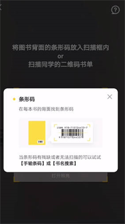 快对作业整本解析怎么操作 快对作业整本解析方法