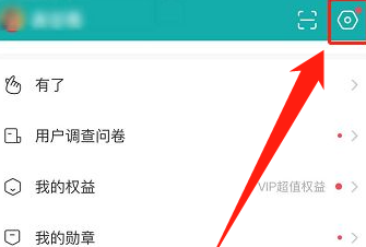 boss直聘在哪查看增值服务协议 boss直聘查看增值服务协议步骤分享