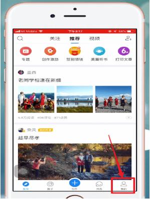 美篇怎么将文章打印出来 美篇将文章打印出来操作步骤