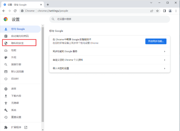 Bagaimana untuk menutup sambungan USB dalam Google Chrome? Penjelasan terperinci tentang sambungan USB penutupan Google Chrome