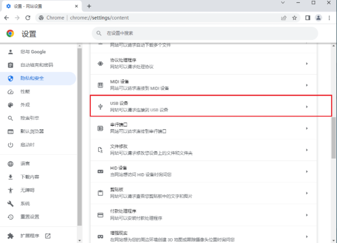 Bagaimana untuk menutup sambungan USB dalam Google Chrome? Penjelasan terperinci tentang sambungan USB penutupan Google Chrome