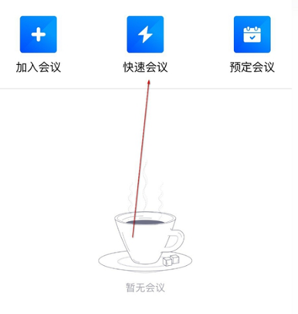 腾讯会议怎么同时视频和分享屏幕 腾讯会议同时视频和分享屏幕方法一览