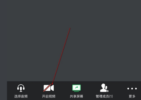 腾讯会议怎么同时视频和分享屏幕 腾讯会议同时视频和分享屏幕方法一览