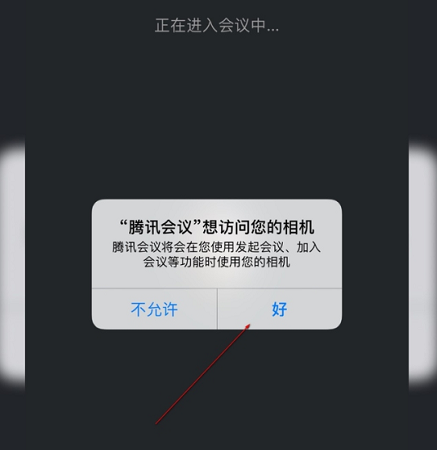 腾讯会议怎么同时视频和分享屏幕 腾讯会议同时视频和分享屏幕方法一览