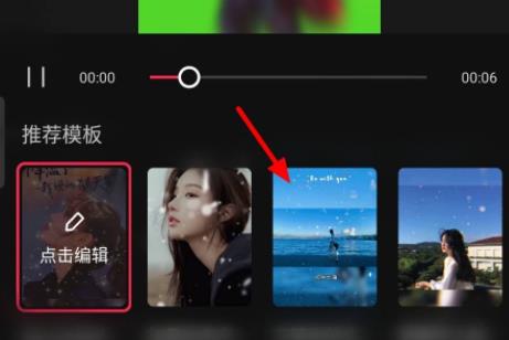 剪映一键成片怎么更换模板 剪映一键成片更换模板操作方法