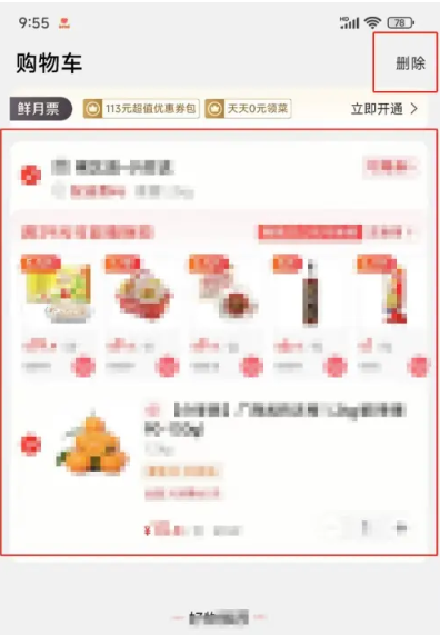 大润发优鲜订单怎么取消 大润发优鲜订单取消流程分享