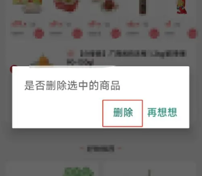 大润发优鲜订单怎么取消 大润发优鲜订单取消流程分享