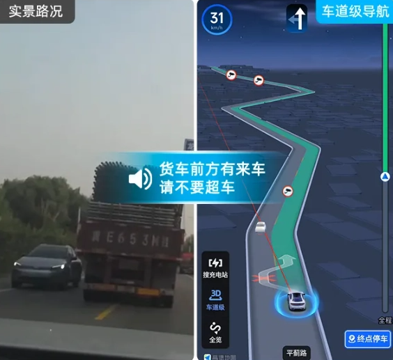 高德地图车道级安全预警功能怎么样 高德地图车道级安全预警功能介绍