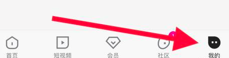 优酷怎么查看酷本杀 优酷查看酷本杀步骤介绍