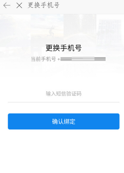时光相册怎么更换手机号 时光相册更换手机号方法介绍
