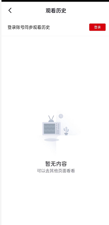 央视频在哪查看观看历史 央视频查看观看历史方法介绍