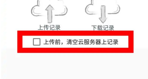 金考典怎么同步数据 金考典同步数据步骤介绍