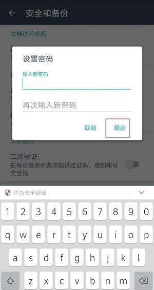 扫描全能王怎么给文档加密 扫描全能王给文档加密操作方法
