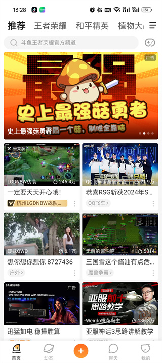 How to block gift effects in Douyu
