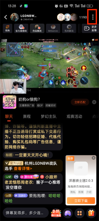 How to block gift effects in Douyu