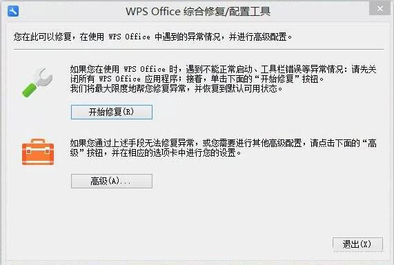 office每次打開都要重新設定怎麼辦？