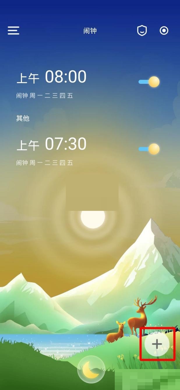 时光序怎么设置闹钟 时光序设置闹钟方法一览