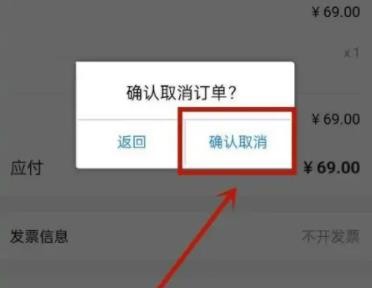 唯品会怎么取消订单 唯品会取消订单方法