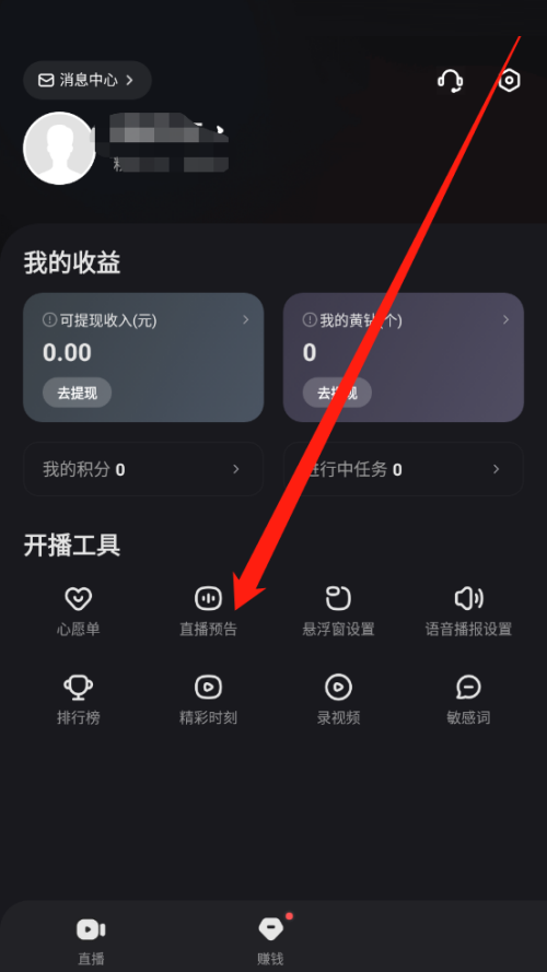 How to create a live broadcast trailer with Kuaishou Live Companion How ...