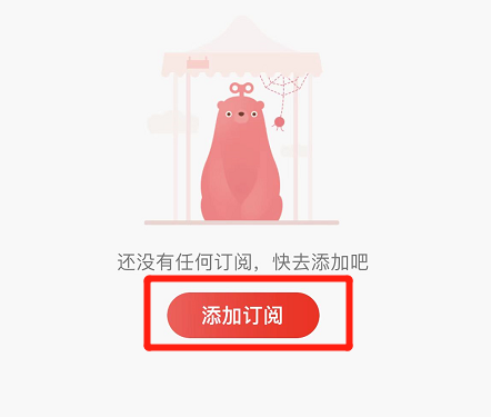 转转怎么添加订阅 转转添加订阅方法一览