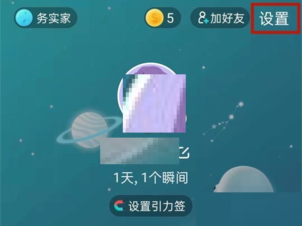 soul怎么恢复聊天列表 soul恢复聊天列表方法分享