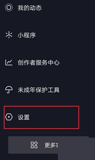 抖音极速版怎么查看注册时间 抖音极速版查看注册时间方法分享