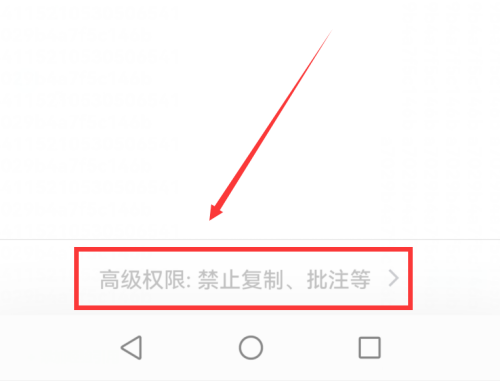 腾讯文档怎么设置文档有效期 腾讯文档设置文档有效期方法介绍