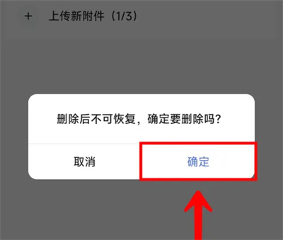 智联招聘怎么删除附件简历 智联招聘删除附件简历操作步骤