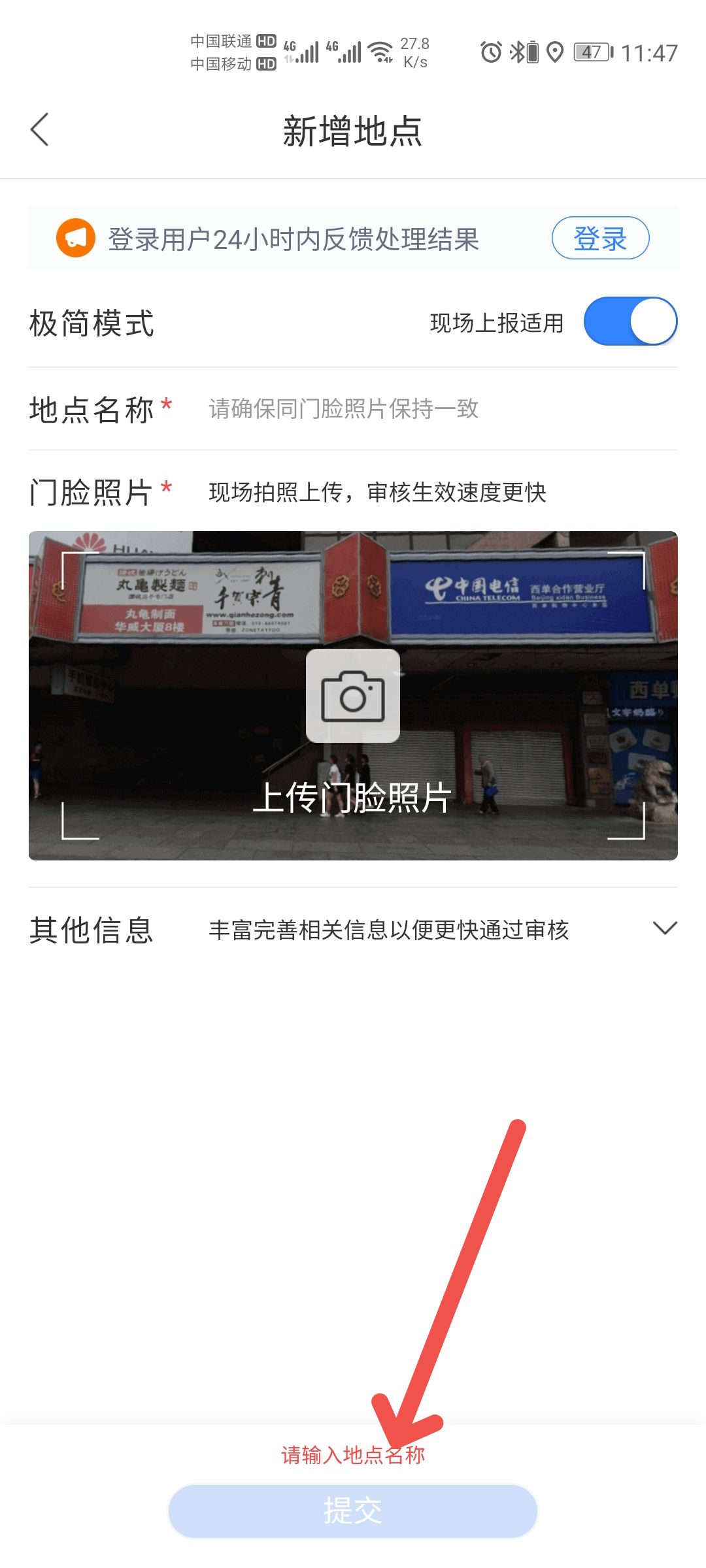 百度地图店铺位置怎么添加 百度地图店铺位置怎么申请