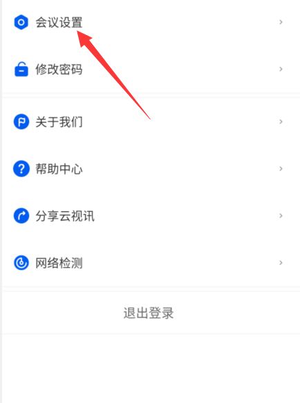 云视讯怎么打开悬浮窗 云视讯打开悬浮窗方法一览
