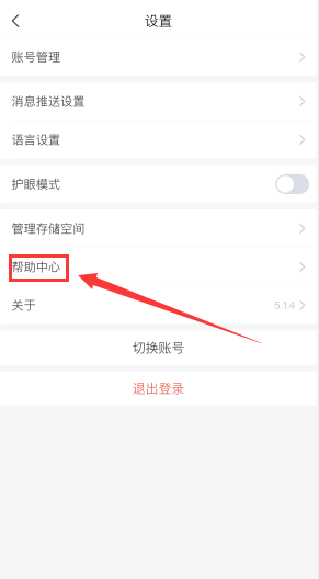 学习通怎么插入音频视频 学习通插入音频视频方法一览